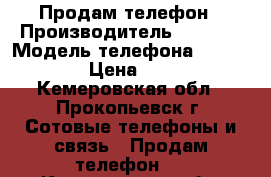 Продам телефон › Производитель ­ China › Модель телефона ­ iPhone5s › Цена ­ 4 000 - Кемеровская обл., Прокопьевск г. Сотовые телефоны и связь » Продам телефон   . Кемеровская обл.,Прокопьевск г.